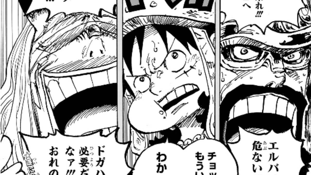 ONE PIECE考察】イムvsルフィ&ロキ｜1151話でついに始まった神VS神の 